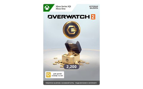 Игровая валюта Overwatch 2: 2200 Overwatch Coins (цифровая версия) (Xbox One + Xbox Series X|S) (RU)