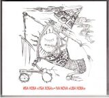 ИВА НОВА: Уба Хоба (Компакт-диск)