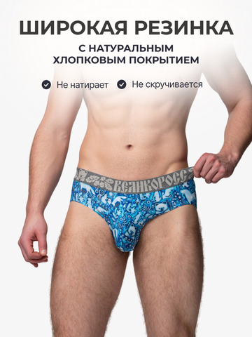 Комплект из 3-х спортивных трусов - «Приморский лес»