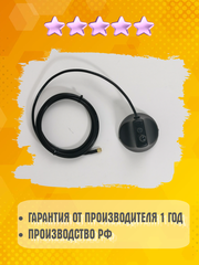 СОТОВАЯ АНТЕННА НА МАГНИТНОМ ОСНОВАНИИ ТРИАДА-890 МА
