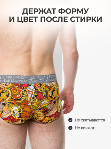 Комплект из 3-х спортивных трусов - «Это Вкусно!»