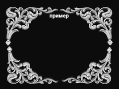 Силиконовый молд № л- 2029