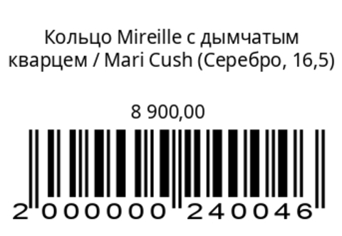 Кольцо