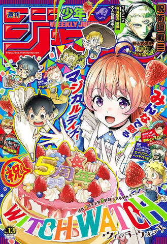Журнал Weekly Shonen Jump №13 2026 (на японском языке)