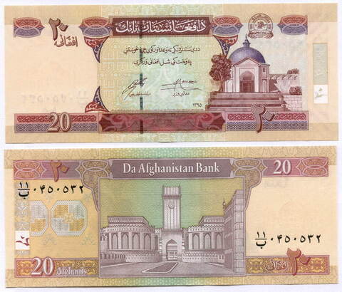 Банкнота Афганистан 20 афгани 2002 (2016) год. UNC. Реальный номер