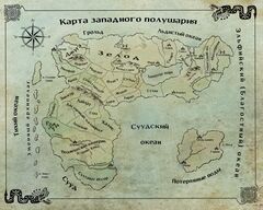 Безымянный раб. Коллекционное издание (Цветной срез)