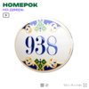 Номер на дверь квартиры 938, для кабинета, офиса, в средиземноморском стиле, шильдик 10 х 7,5 см, белый, Айдентика Технолоджи