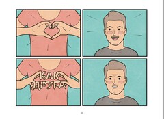 Gudim. Рисунки, которые мы заслужили (с автографом Gudim)
