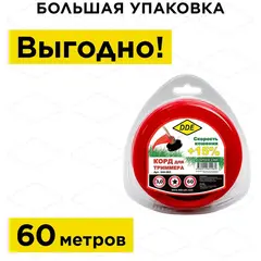 Корд триммерный в блистере DDE 