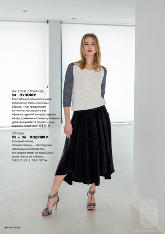 Журнал Home 63 (Lana Grossa)