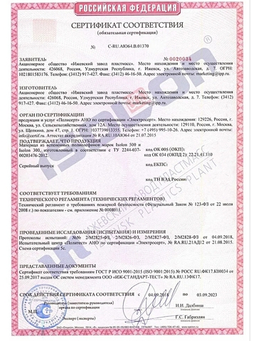 Изолон для творчества 1мм, цвет G446 лайм, размер 0,75х10м