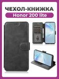 Чехол книжка для Honor 200 lite кожаный черный с магнитной застежкой, чехол для Хонор 200 lite с карманом для карт