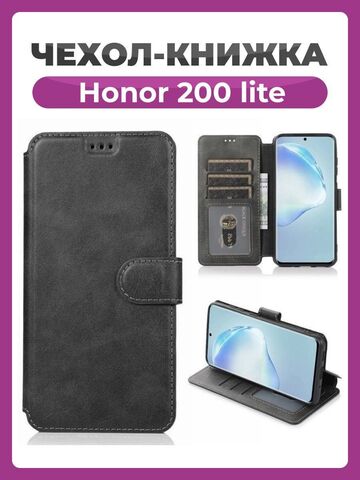 Чехол книжка для Honor 200 lite кожаный черный с магнитной застежкой, чехол для Хонор 200 lite с карманом для карт