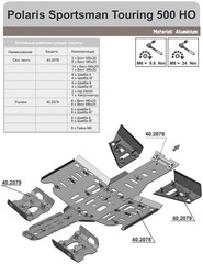 Защита рычагов для POLARIS Sportsman 500HO Touring 2011- STORM 2079