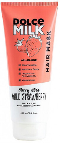 Dolce Milk Merry Miss Wild Strawberry Hair Mask Маска Для Окрашенных Волос 200 ml.