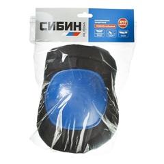 СИБИН матерчатые, пластиковая накладка, наколенники защитные (11196)