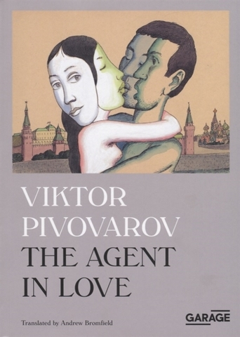 Viktor Pivovarov The Agent in Love | Viktor Pivovarov
