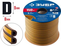 ЗУБР 150 м, D-профиль, размер 9 х 8 мм, коричневый, самоклеящийся резиновый уплотнитель, Профессионал (40930-150)