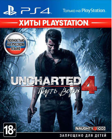 Uncharted 4 Путь вора PS4