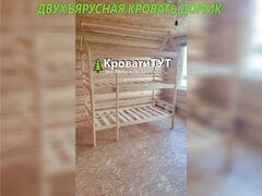 Двухъярусная кровать ДОМИК