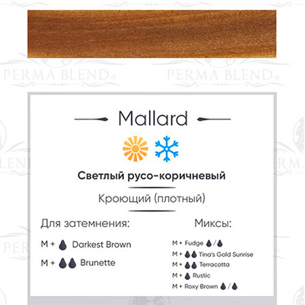 "MALLARD" пигмент для бровей Permablend