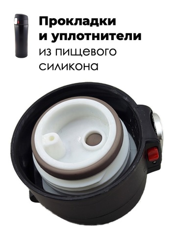 Картинка термостакан Skully ES-B23 Black - 5