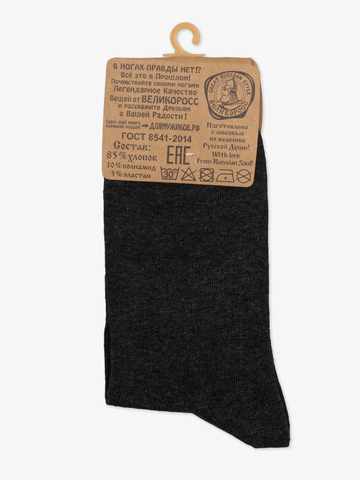 Носки  короткие тёмно-серого цвета / Распродажа
