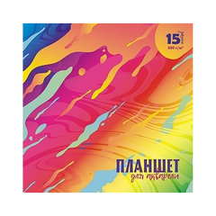 Бумага для акварели Апплика, формат А4, 15 листов, альбом-планшет, серия "Краски"