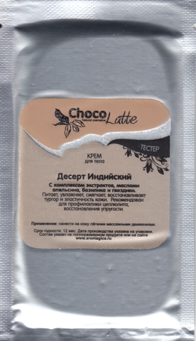 Тестер Крем для тела Десерт Индийский, 10g ТM ChocoLatte