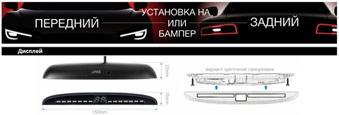 Парктроник (парковочный радар) ParkMaster 34U-4-A (Black)