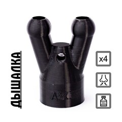 Дышалка для попперсов ABC poppers