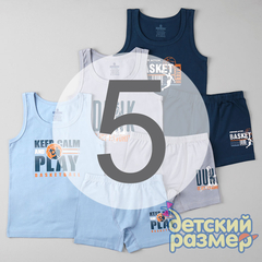 5 (9-10 лет)