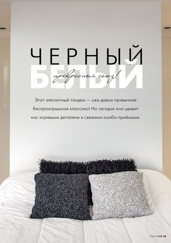 Журнал Home 63 (Lana Grossa)