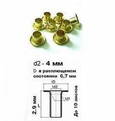 Люверсы / Колечки Piccolo, 4 мм, Золото, 1000 +/-10% шт