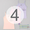 4 (7-8 лет)