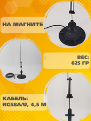 АНТЕННА ДЛЯ РАДИОСТАНЦИЙ ДЛЯ ДИАПАЗОНОВ VHF-144, UHF-440 ТРИАДА-4340