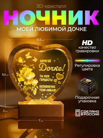 Светильник 