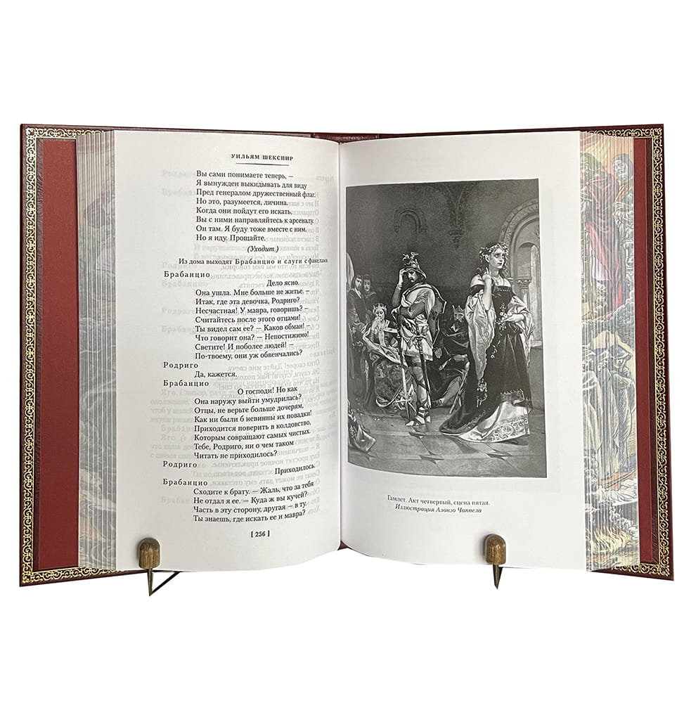 Шекспир У. Трагедии