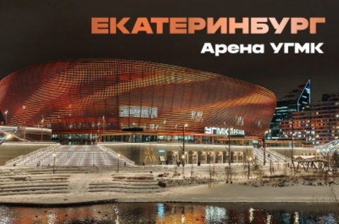 Урал Сувенир - Екатеринбург магнит закатной 80*53 мм №0077