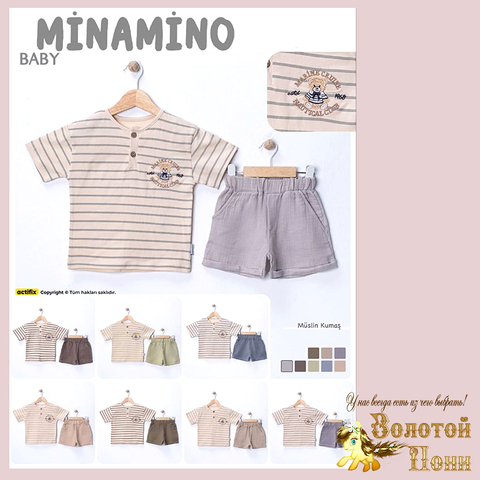 Костюм мальчику (2-5) 260302-SW1068