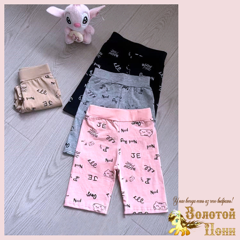 Велосипедки хлопок д (3-7) 260319-WQ183