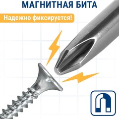 Бита отверточная ПРАКТИКА Профи PH-2 х 150мм (776-577)