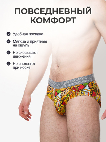 Комплект из 3-х спортивных трусов - «Это Вкусно!»