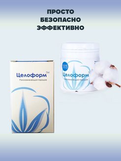 Целоформ ранозаживляющий порошок. Целоформ порошок. Ранозаживляющий порошок сорбент. Целоформ инструкция. Целоформ аналоги.