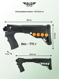 Приклад на Сайгу 12, DLG Tactical