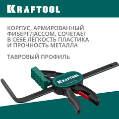 KRAFTOOL GT-160/60, 160/60 мм, универсальная, быстрозажимная, в T-track, пистолетная струбцина (32237)