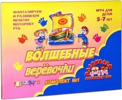 Волшебные веревочки-1. (Игра настольно-печатная из картона)