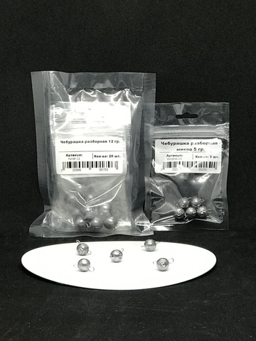 Чебурашка разборная микро ( Ø проволоки 0,45 мм нерж.) 0,5 г  упаковка 20шт-( 4 ZIP-LOCK пакета с подвесом по 5 шт в каждом) продажа от 1уп.