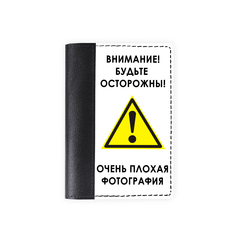 Обложка на паспорт комбинированная "Будьте осторожны" черная, белая вставка