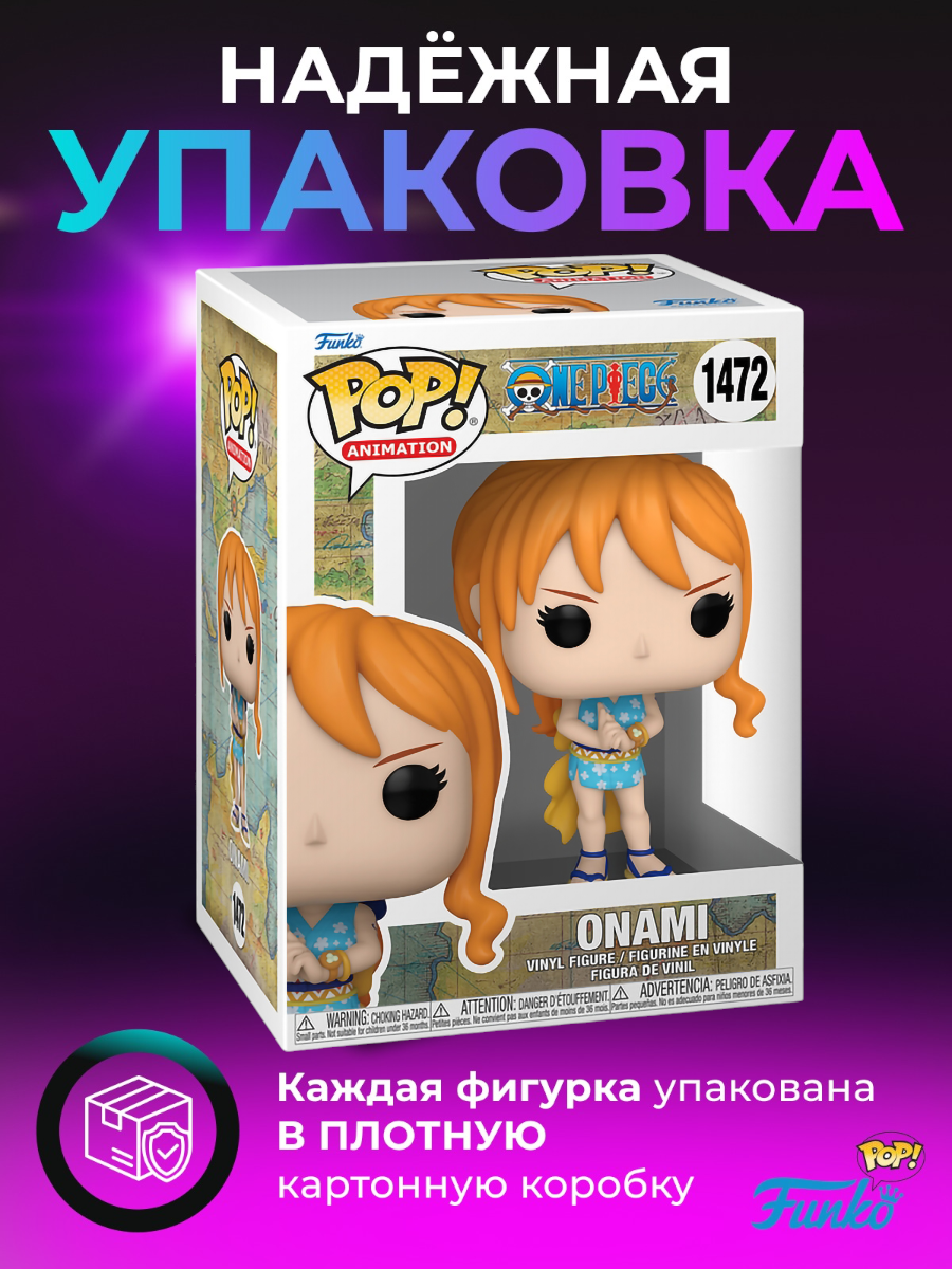 Фигурка аниме Funko POP Ван Пис Нами - купить по выгодной цене | Funko POP  Shop